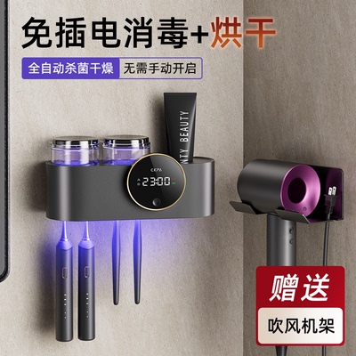 全自动牙刷口杯杀菌干燥长续航