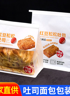 450克红豆松松吐司面包包装袋切片吐司麻薯包装袋铁丝自封面包袋