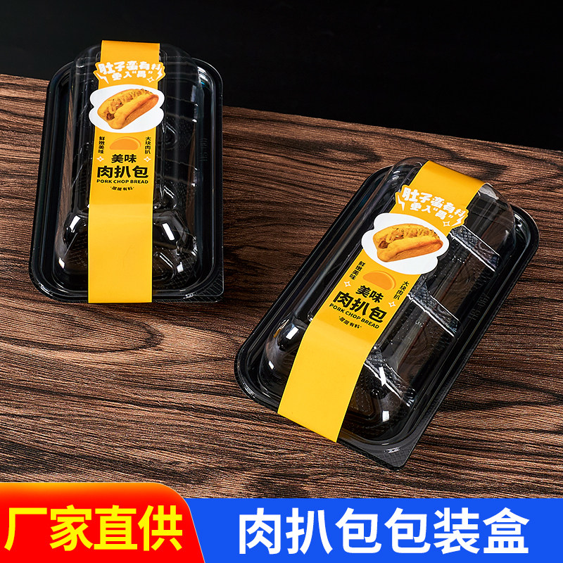 3粒装迷你肉扒包包装盒网红同款小猪扒包香肠鸡肉包一次性打包盒
