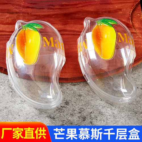 芒果形状盒子慕斯西点包装盒