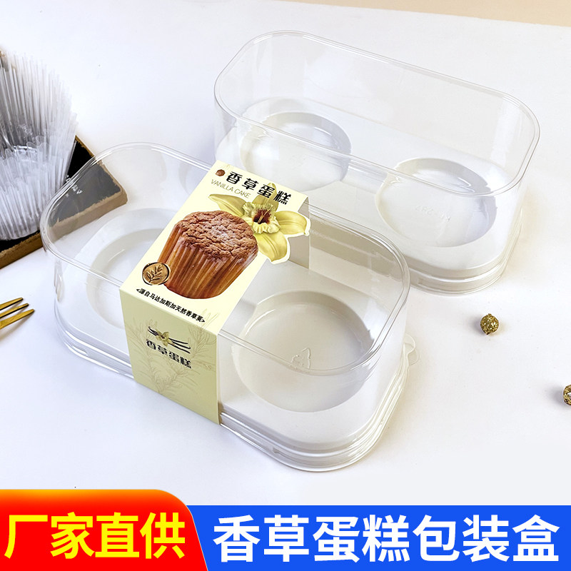 2粒装香草味布雷蛋糕包装盒烘焙生巧可可半熟芝士慕斯打包盒