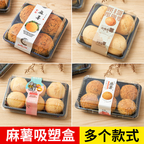 麻薯盒西点吸塑包装盒