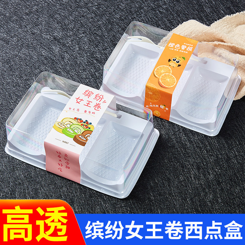 新款三粒蛋糕卷盒子烘焙缤纷女王卷包装盒瑞士卷盒子毛巾卷西点