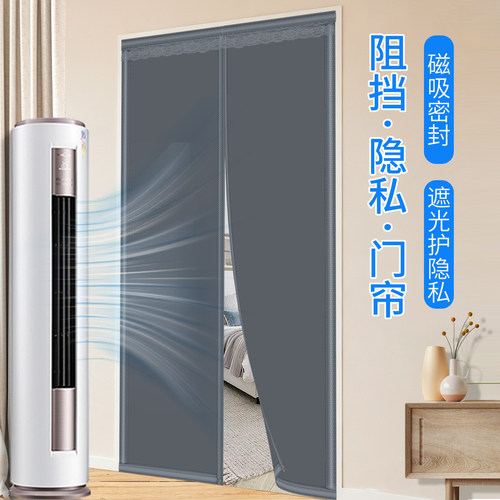 遮光强磁免打孔防蚊防风隔断门帘