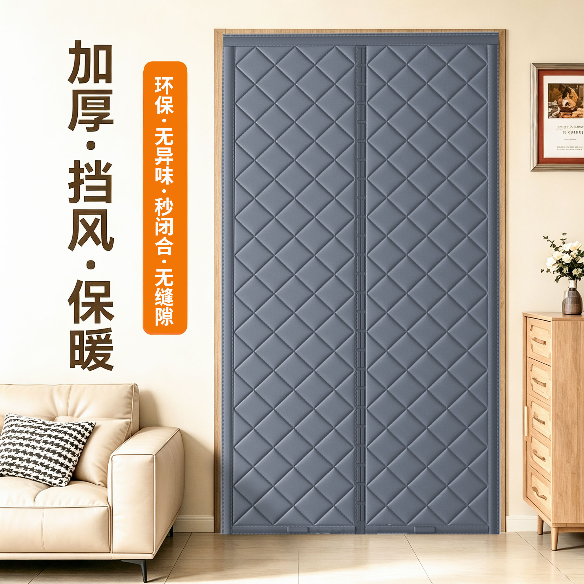 冬季加厚磁性自吸保暖隔音门帘