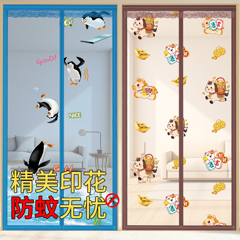 卧室厨房通用静音进出防蚊神器图片