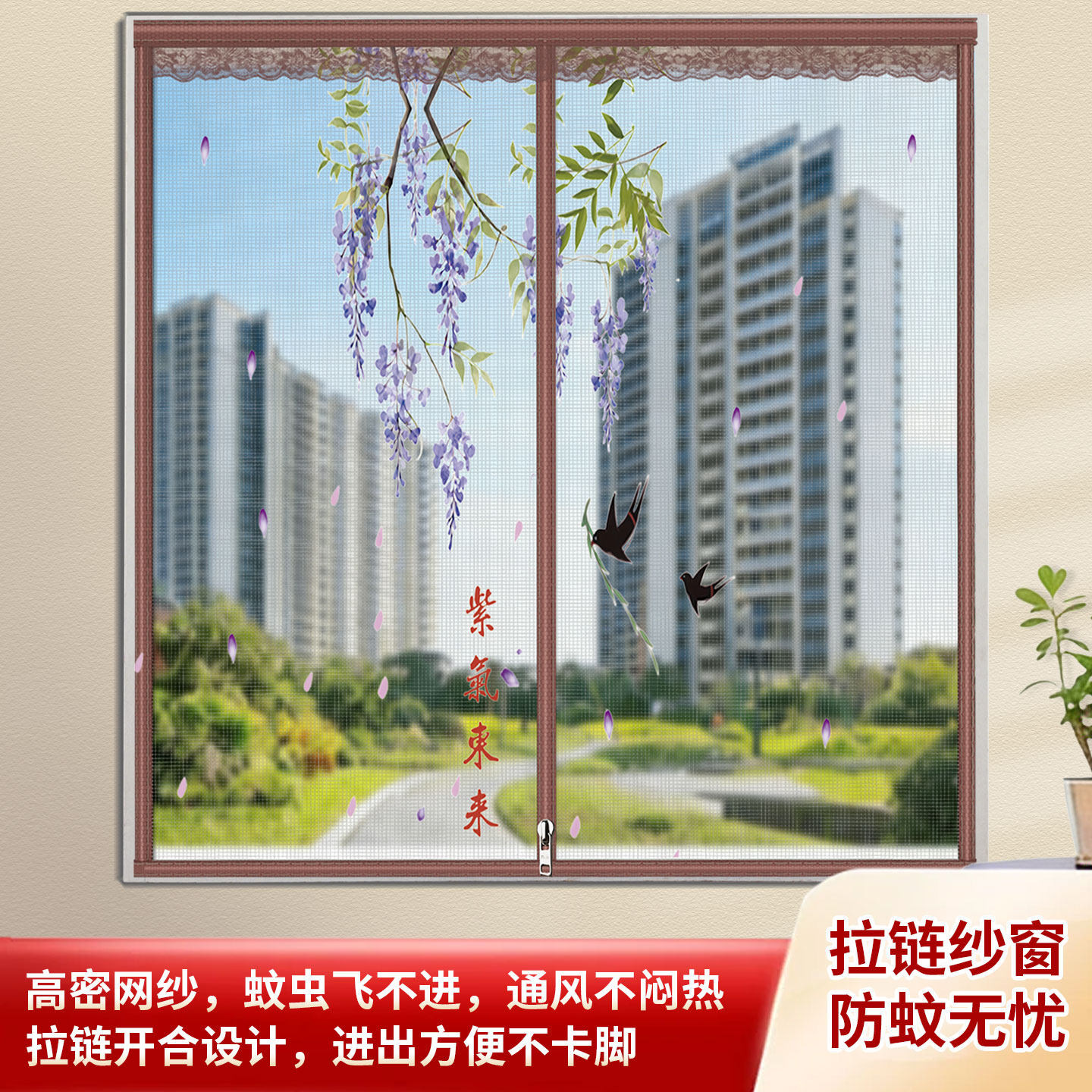 定制窗纱可拆洗拉链款窗纱网防蚊蝇纱窗魔术贴自粘纱窗网免打孔