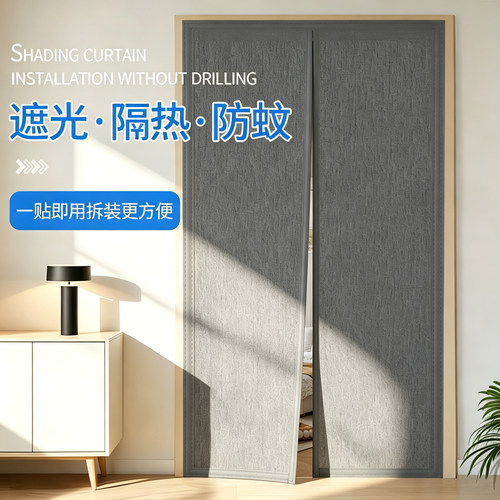 遮光强磁免打孔防蚊防风隔断门帘