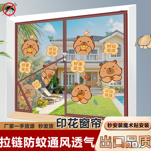 拉链纱窗防蚊蝇魔术贴粘贴免打孔