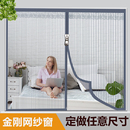 隐形家用自粘式 防蚊纱窗金刚网纱网自装 磁吸魔术贴沙窗帘免打孔