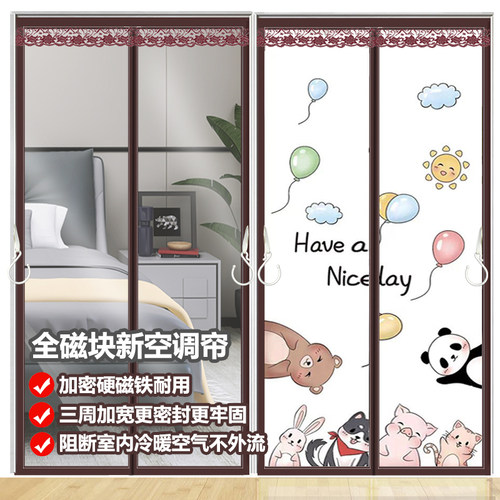 防冷气阻断帘加密全磁块三边加宽