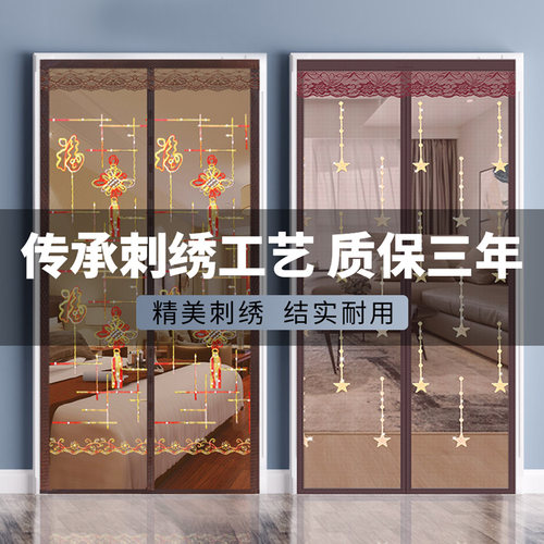 全磁条家用防蚊纱门帘打孔