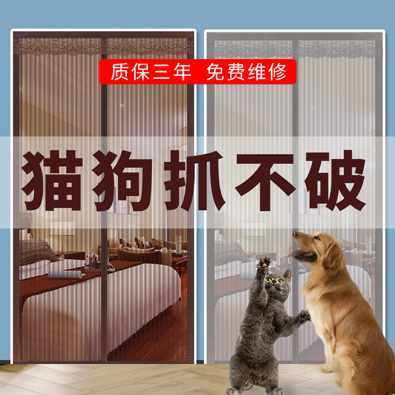 金刚网防魔术贴全磁条纱门