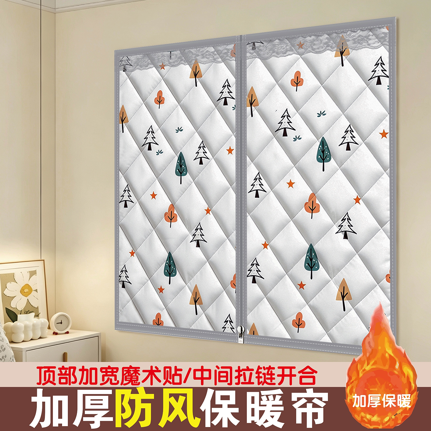 冬季棉质免打孔防风隔冷窗帘