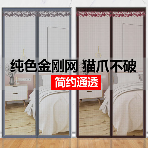 加密金刚网防猫狗抓强力磁吸门帘