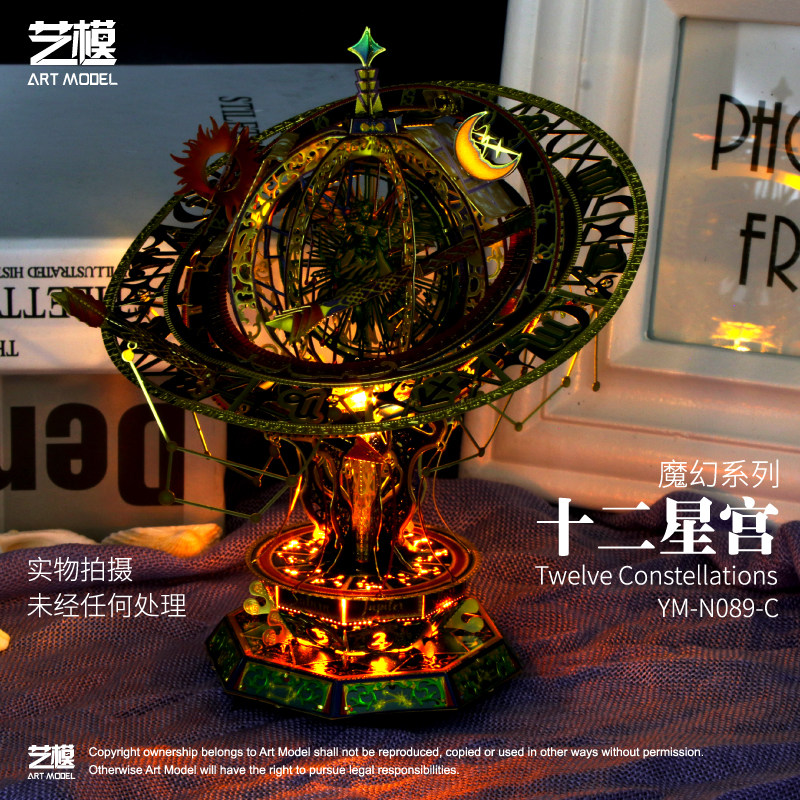[特价]艺模十二星宫3D立体拼图金属拼装模型高难度diy礼物手工