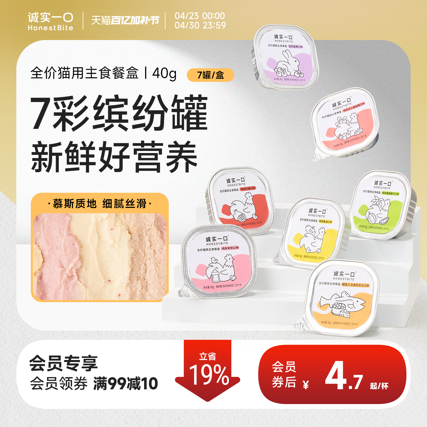 诚实一口全价主食餐盒成幼猫咪主食罐猫罐头营养猫咪零食湿粮猫饭