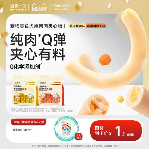 犬用夹心肠香肠肉肠狗零食