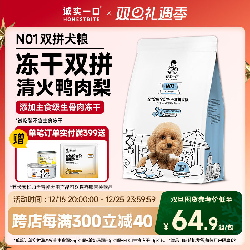 ��ʵһ��N01ȫ�׶�ȫ�۶���˫ƴȮ��ͨ���͹��� ��Ѽ���桿������� �»���� 2kg