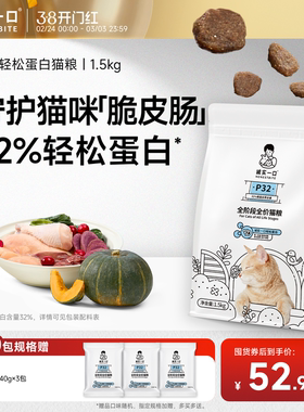 诚实一口P32无谷全价低敏幼成猫鸡肉猫粮官方旗舰店正品1.5kg