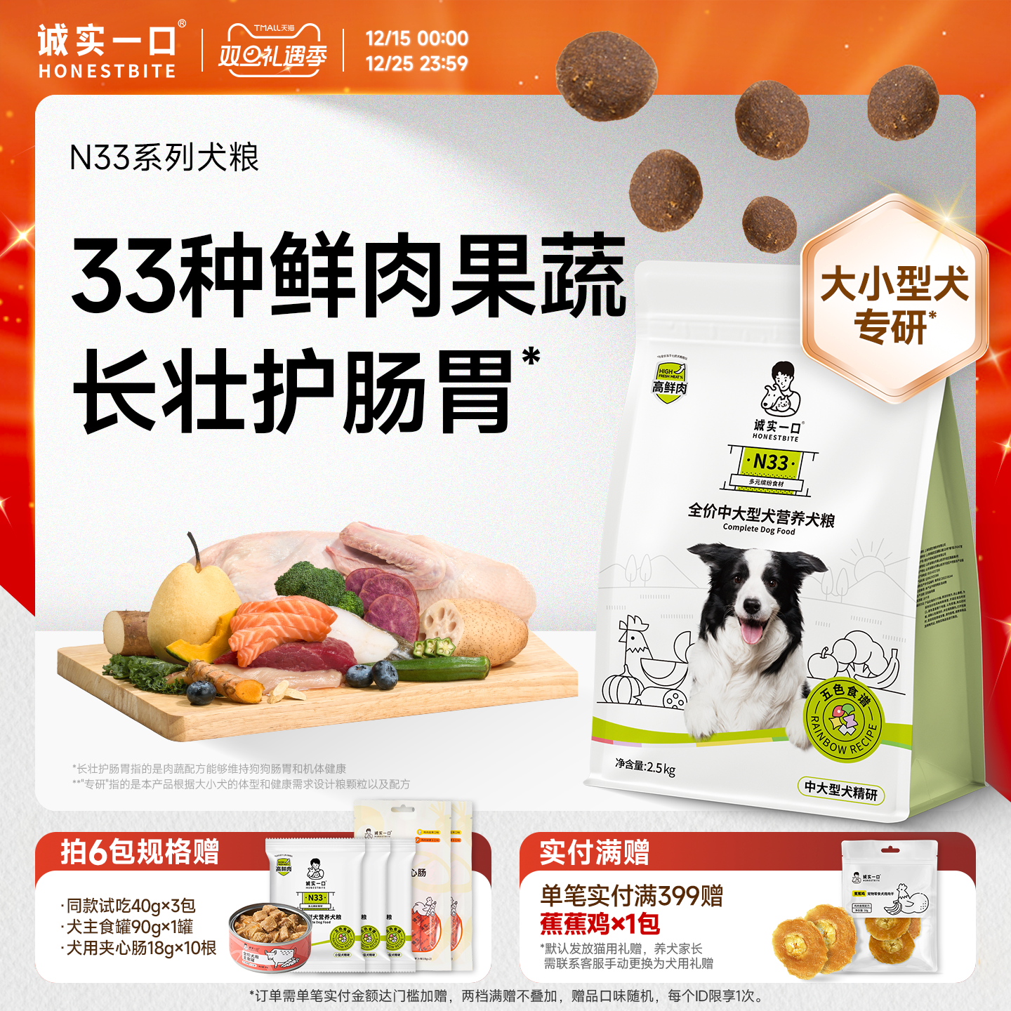 诚实一口N33狗粮柯基比熊去泪痕