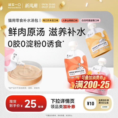 诚实一口宠物零食彩虹汤包湿粮
