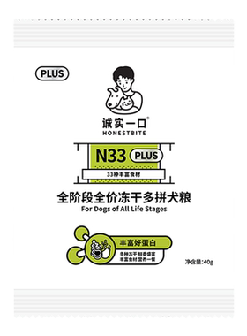 诚实一口N33PLUS冻干多拼狗粮