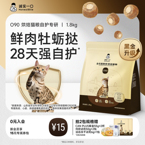 诚实一口黑金鲜肉全价烘焙猫粮