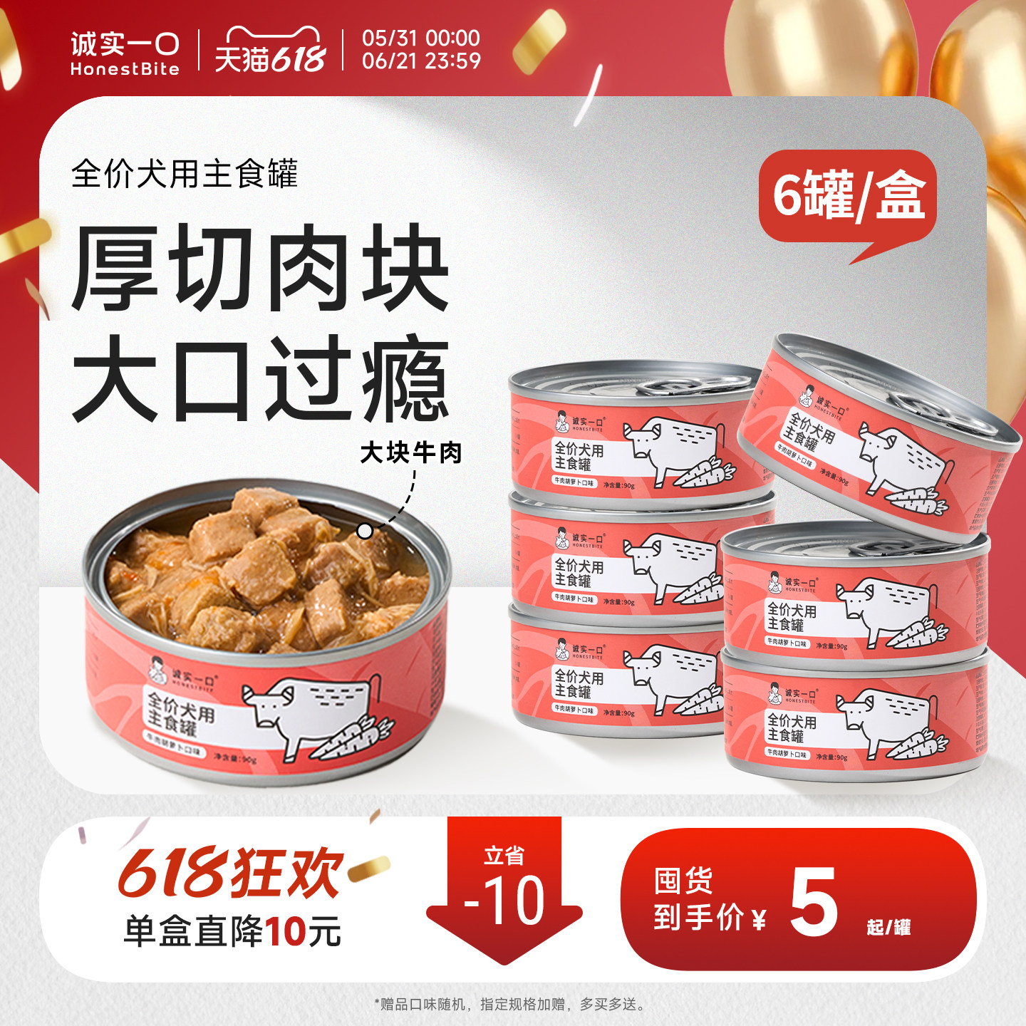 诚实一口犬用主食罐头牛肉胡萝卜拌饭狗湿粮营养狗粮小中大型犬