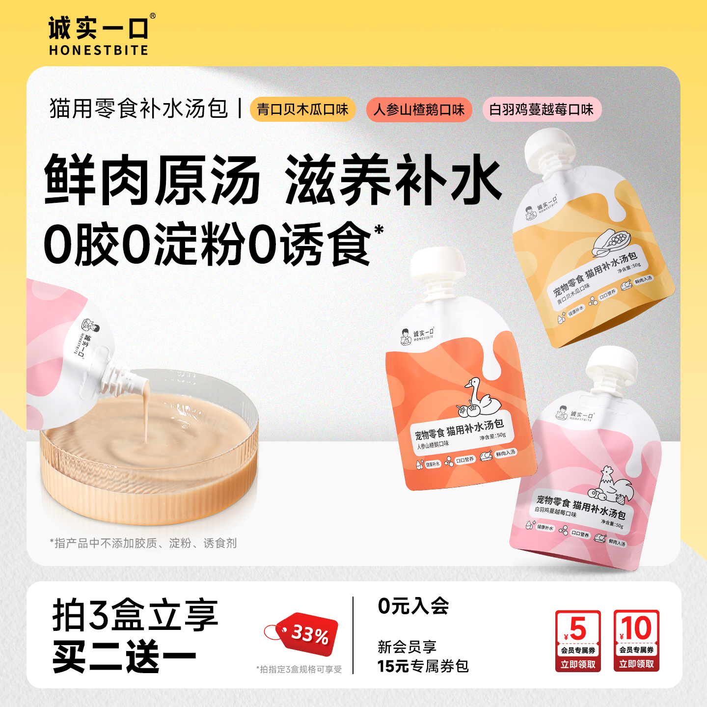 诚实一口宠物零食彩虹汤包湿粮