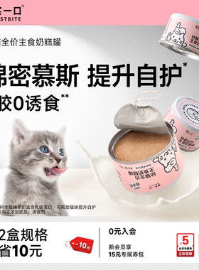 诚实一口幼猫主食奶糕罐鸡肉绵羊奶激活免疫湿粮罐头猫饭