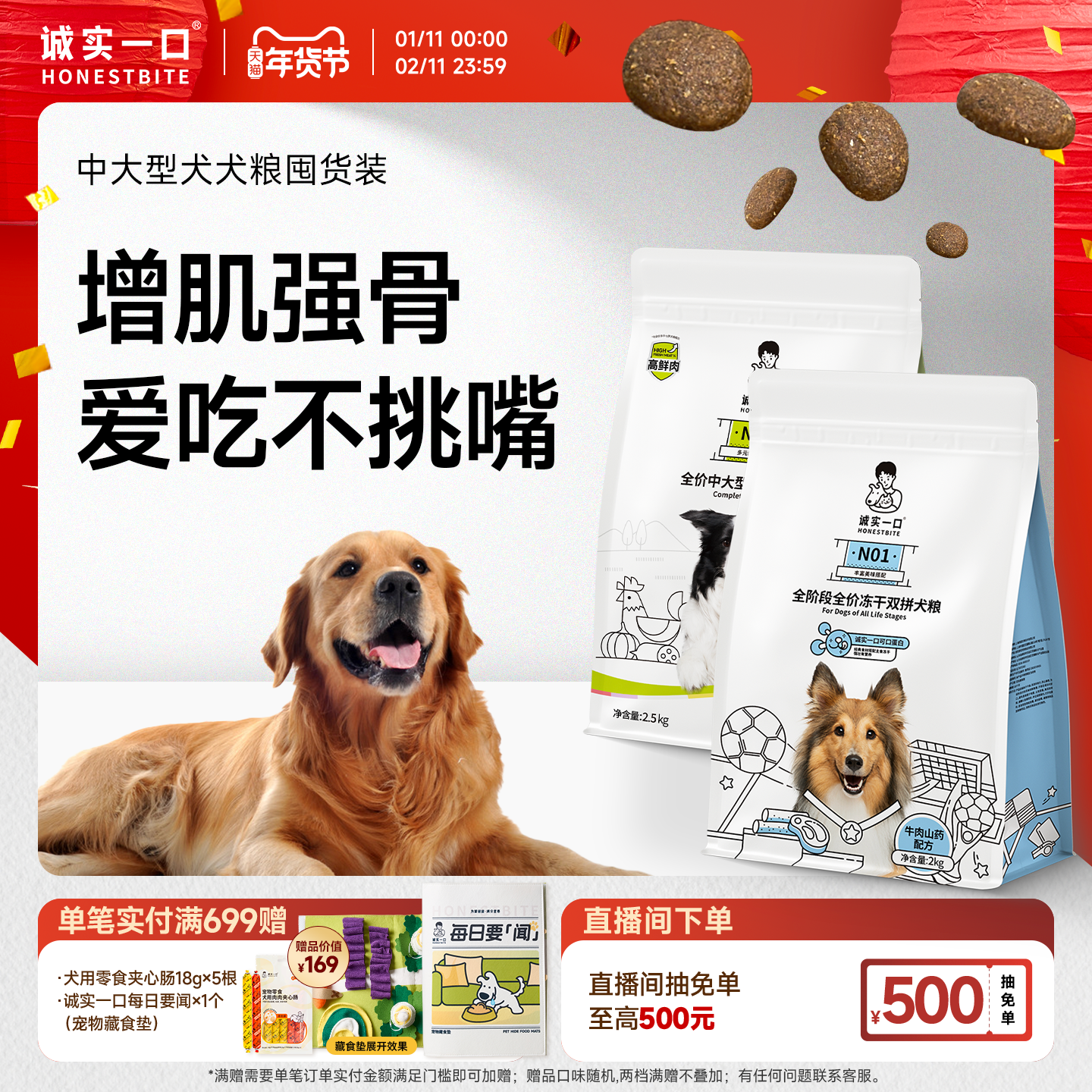 【囤货】诚实一口N33狗粮N01幼犬老年犬大型犬牛肉犬粮正品旗舰店,宠物/宠物食品及用品,狗全价膨化粮,淘宝优惠券,粉丝福利购,淘宝优惠卷