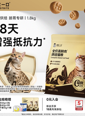 【新品】诚实一口高鲜肉黑金烘焙猫粮肠胃消化成猫鸡肉全价通用型