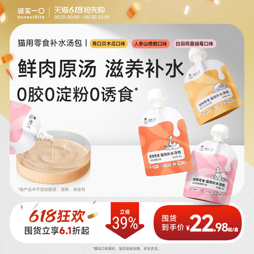 诚实一口宠物零食彩虹汤包湿粮