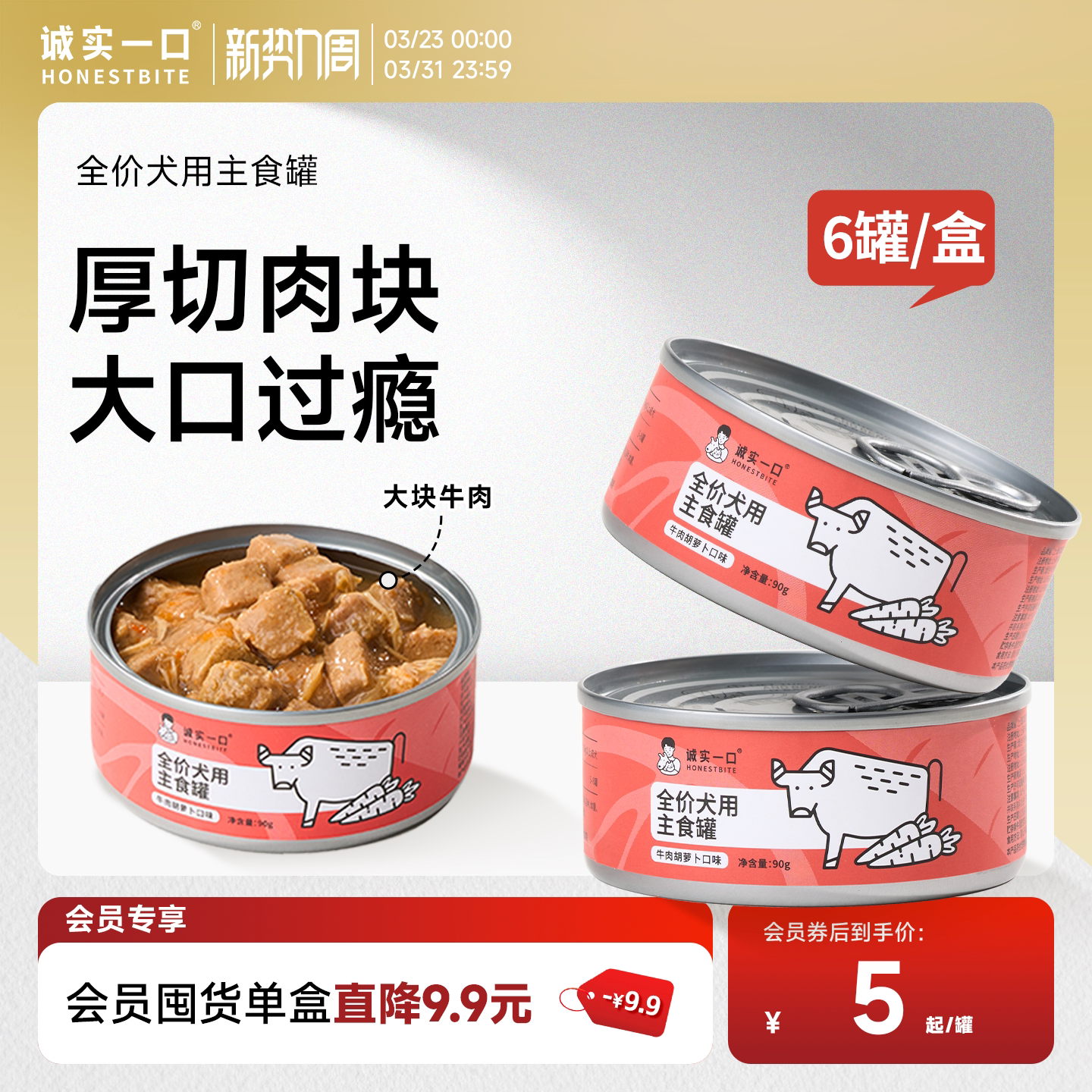诚实一口犬用主食罐头牛肉胡萝卜拌饭狗湿粮营养狗粮小中大型犬