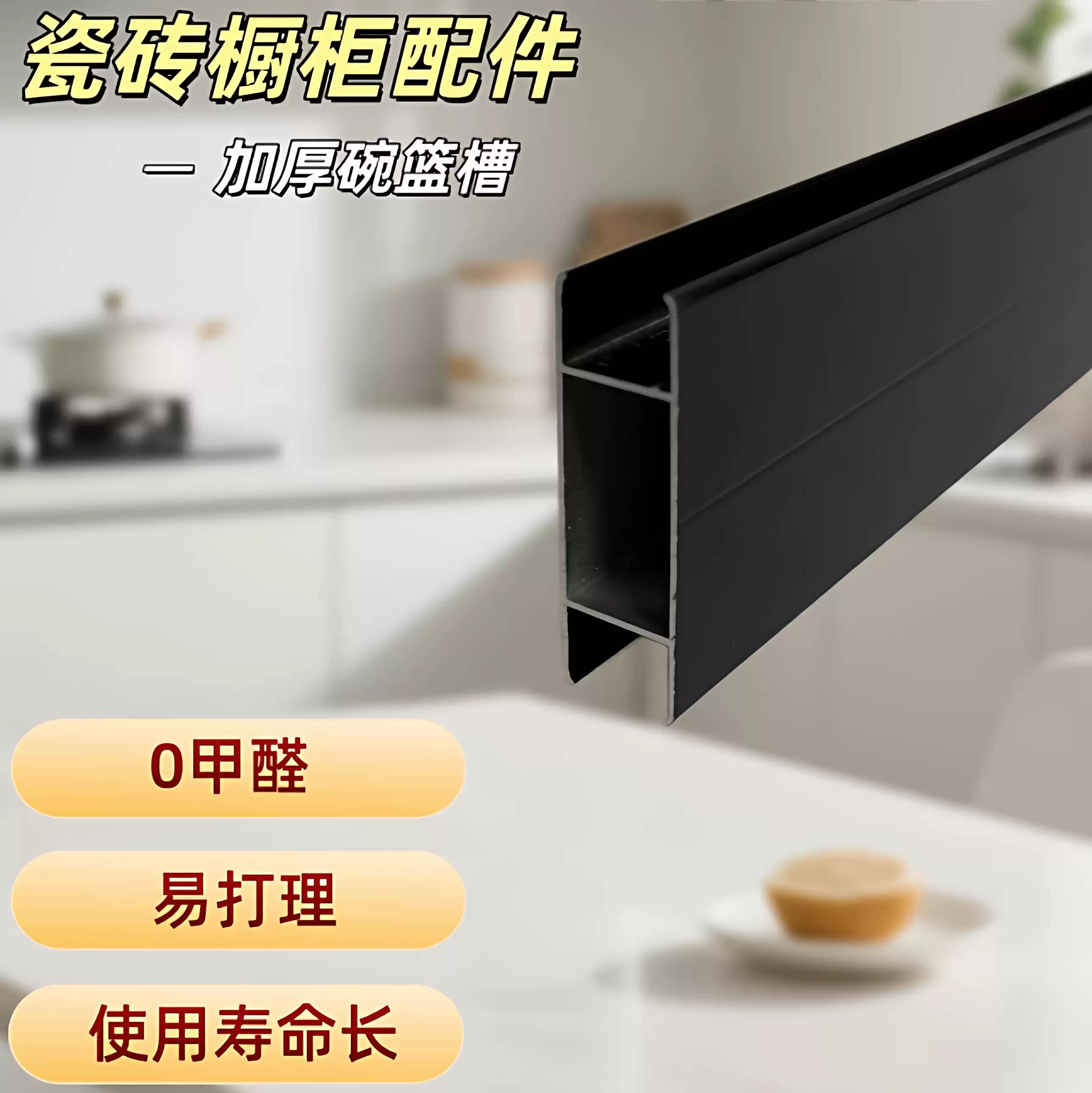 瓷砖橱柜加厚碗篮槽拉篮抽屉槽