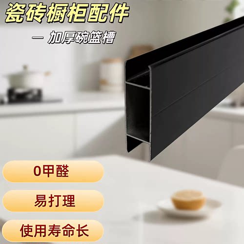 瓷砖橱柜加厚碗篮槽拉篮抽屉槽