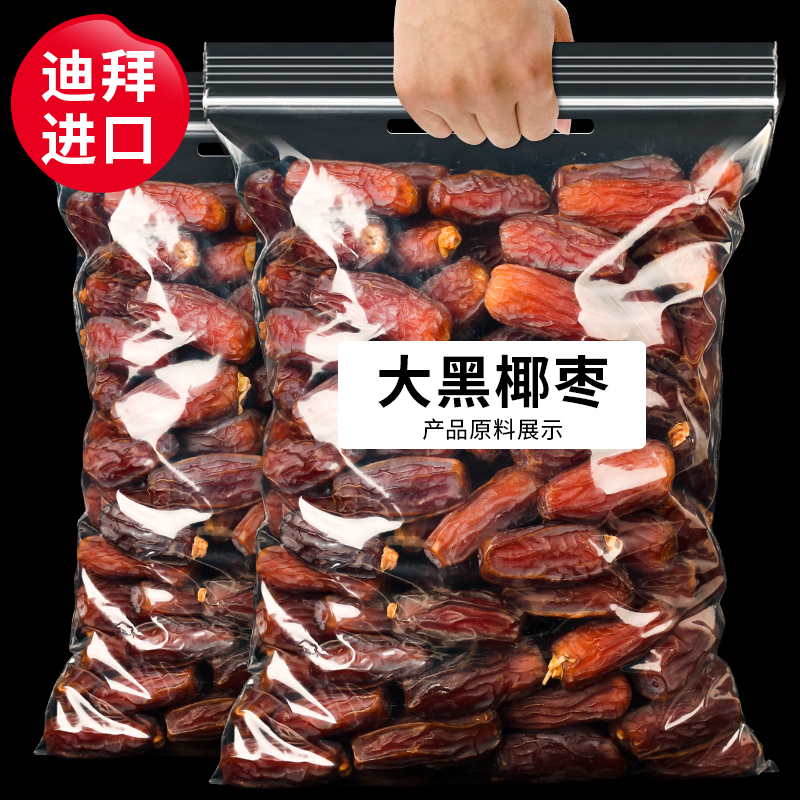 迪拜阿联酋伊拉克黑椰枣