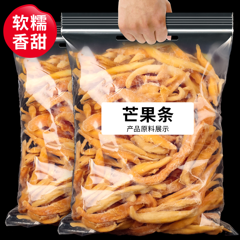 水果干网红柬埔寨小吃芒果条零食芒果干芒果干果脯水果干水果干