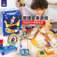 狐小科兒童科學(xué)手工實驗體驗禮盒