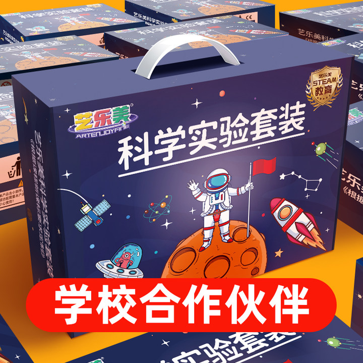 儿童科学实验组装玩具