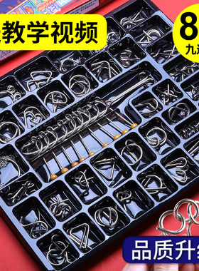 九连环智力解扣24件套不锈钢解环70小学生益智玩具鲁班锁孔明全套