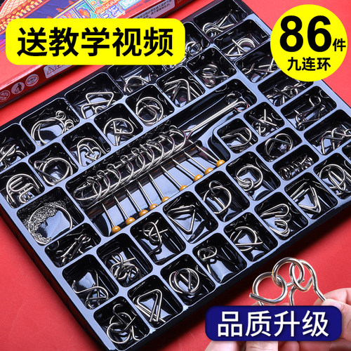 九连环智力解扣小学生益智玩具