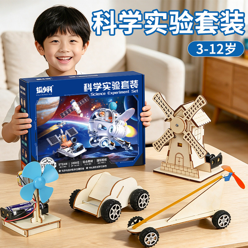 狐小科3-12岁科学启蒙益智玩具