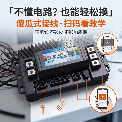 电动电瓶车静音控制器48V400W60V500W72适用爱玛雅迪台铃小刀三轮