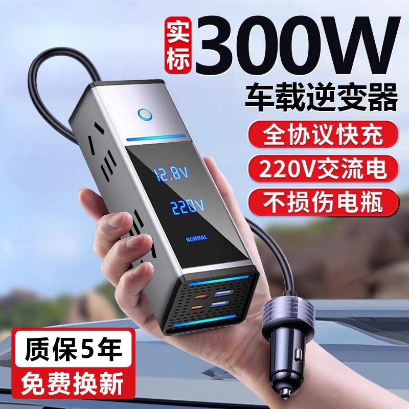 车载充电器逆变转换器12v24v转220v插座大功率点烟器超级快充插头