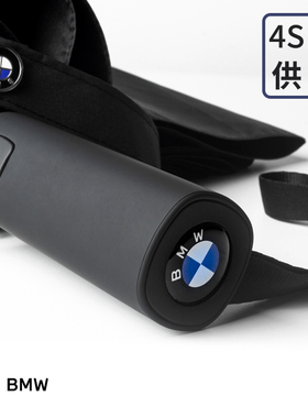 宝马雨伞原厂原装专用德国BMW高档防回弹12骨黑胶防晒自动折叠伞