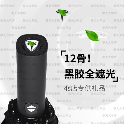 12骨TESLA雨伞modelYmodel3专用
