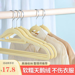 整理师推荐植绒衣架无痕防滑收纳衣架多功能挂衣架高端防肩角衣架
