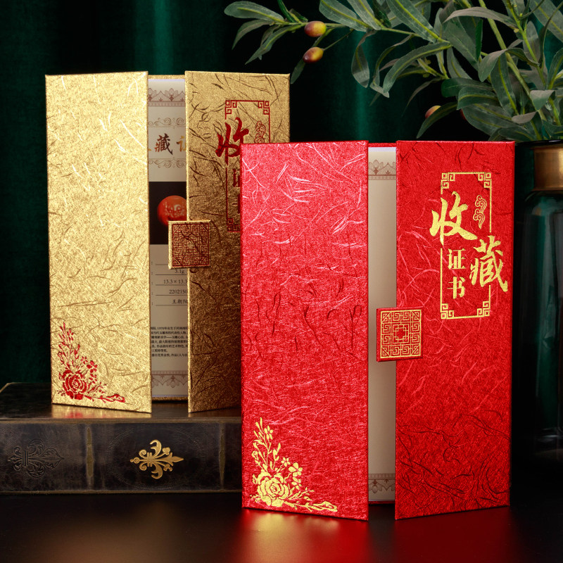 棠葡楽竖式a4高档收藏证书封皮玉雕大师作品证书翡翠和田玉核雕